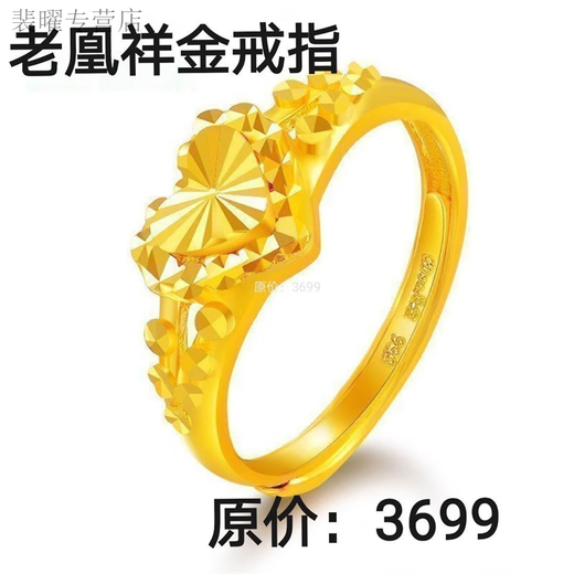 He Jiagong Lao Phoenix 2025 new Hong Kong duty-free ring golden love jewelry fashionable heart-shaped adjustable