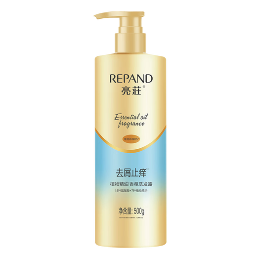 亮荘植物精油香氛洗发露500g去屑止痒洗发水持久留香洗头膏男女士通用