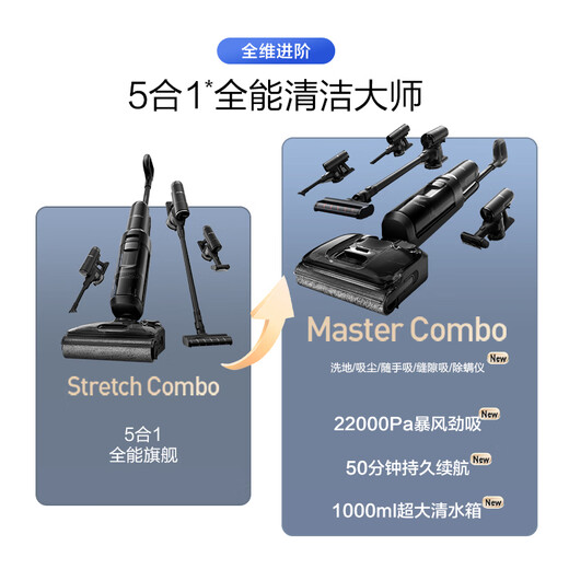 Tineco Smart Floor Waschmaschine Fuwan Master-Kombination [Liege flach 0 Wolle, lange Akkulaufzeit] Haushaltswaschen und Wisching All-in-One-WLAN-Staubsaugerstrecke Combo verbessertes Modell Fuwan Master Combo