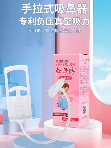 知母时吸鼻器新款婴幼儿吸鼻神器新生儿童吸浓鼻涕 【不急】发顺丰普快吸鼻器+替换吸鼻头+  赠品+