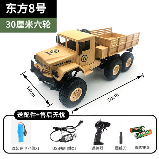 Zhouke six-wheel drive remote control car off-road truck remote control car boy large car model cargo climbing four children's electric car Dongfeng No. 8 single battery version (play for 30 minutes + free gift)