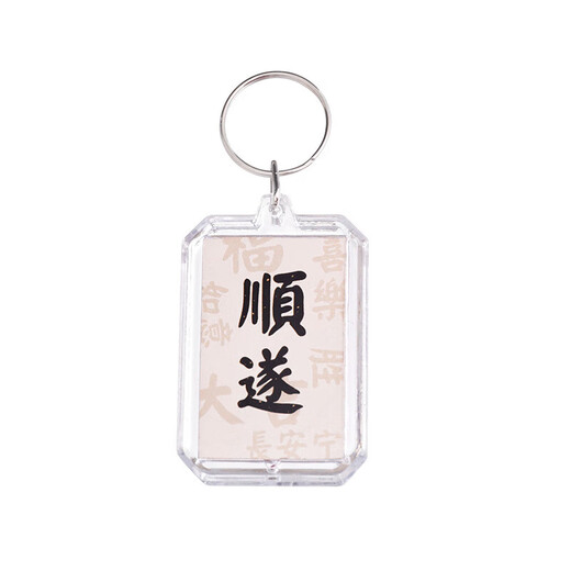 
Book French style creative keychain Chinese style double-sided calligraphy keychain Student graduation season gift keychain inspirational text DIY bag pendant text random text