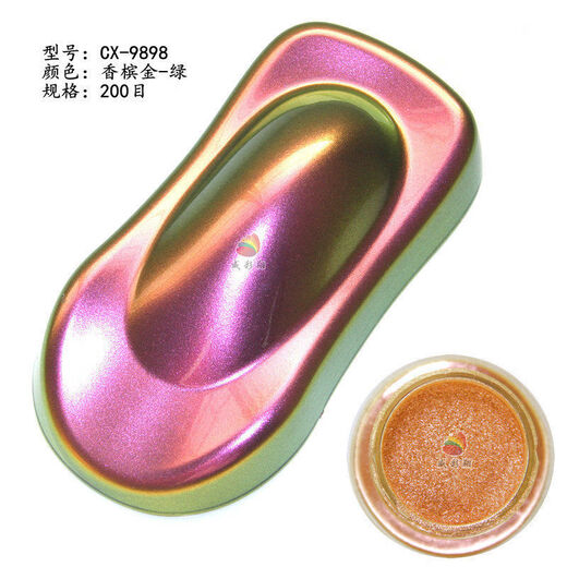 变色油墨龙珠光粉颜料油漆印刷喷涂美甲彩妆闪光炫彩龙10克 9896绿-红（200目）
