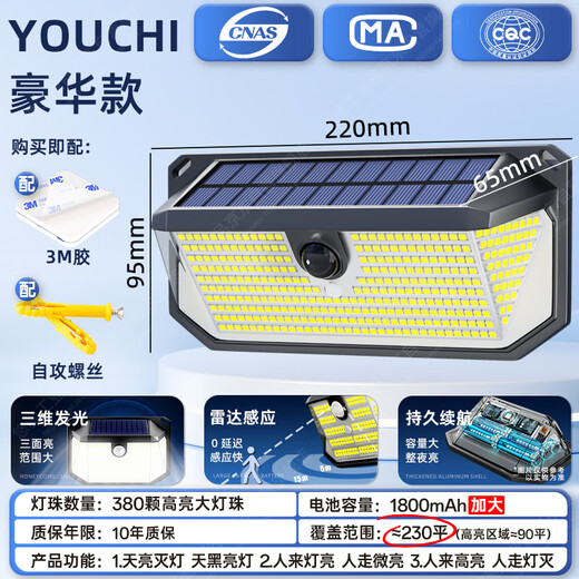 Uchi Solar Lighting Outdoor Waterproof Human Body Sensing Wall Lamp Rural Yard Household Super Bright Courtyard Entrance Light Luxury Model 230 Square Light + 388 Lamp Beads + Human Body Sensing