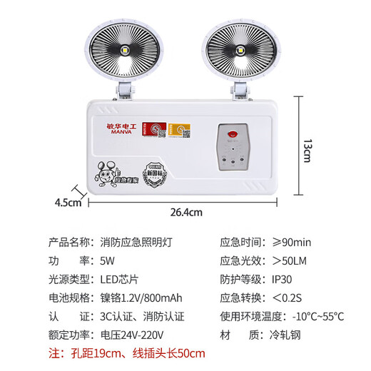 敏华电工（MANVA）照明灯安全出口led双头灯插电超亮商用敏华消防应急灯 M M1349应急壁灯220V