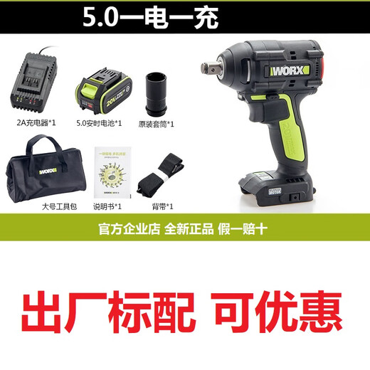 Clé électrique à cire grand couple wu279 rack sans balais de chargement sans ballon de chariot d'air de travail de travail automatique worx tronçonneuse worx wrench + marteau électrique 279 + 3884.0 charge rapide électrique