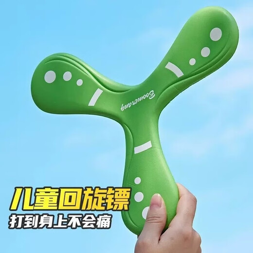 MPPMCK【千茂】柔软回力镖儿童飞盘户外亲子互动手抛回旋镖玩具 大号三叶回旋镖【橙色】