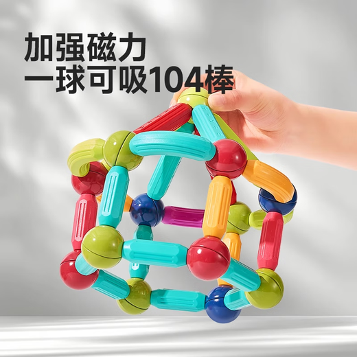 乐乐鱼（leleyu）百变磁力棒片大颗粒儿童玩具积木拼装磁铁吸拼男女孩生日礼物66片