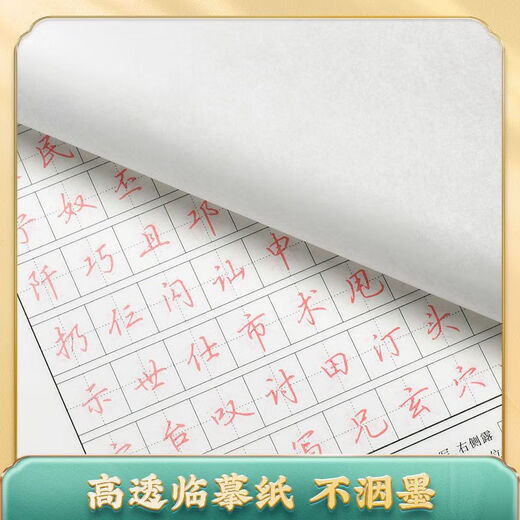 Huaxia Wanjuan Wu Yusheng's regular script calligraphy book with 7000 commonly used words, copybook for beginners, hard-pen calligraphy tutorial for junior high school students, high school students, and adult calligraphy practice