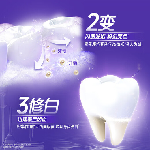
Colgate (Colgate) [Same Model of Sun Yingsha] Color Repair Whitening Toothpaste 90g Purple Tooth Stains Brightening and Fresh Tone Fruit