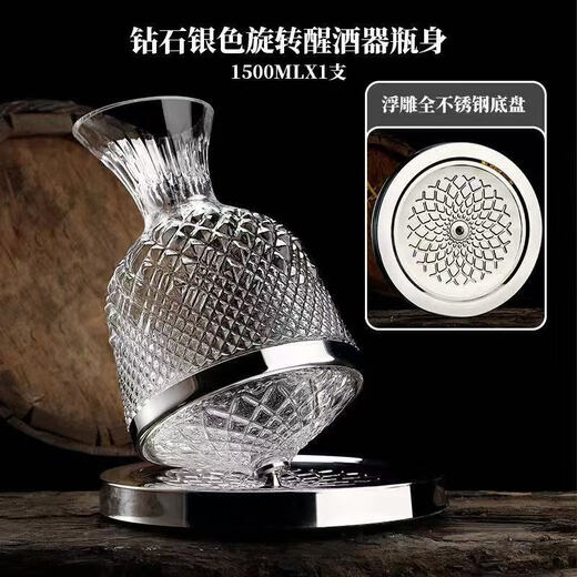 Red wine decanter crystal glass red wine cup high-end gyroscopic wine goblet wine set for home use gold decanter with base 1500ml