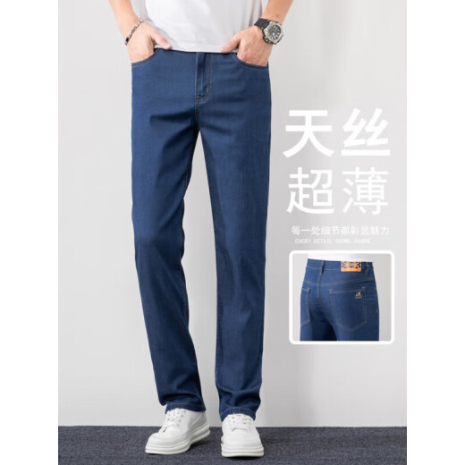 九九王九牧王中蓝色天丝牛仔裤男士直筒宽松深档高腰夏季薄款中老年软冰 中蓝色 9767 28 腰围2尺1