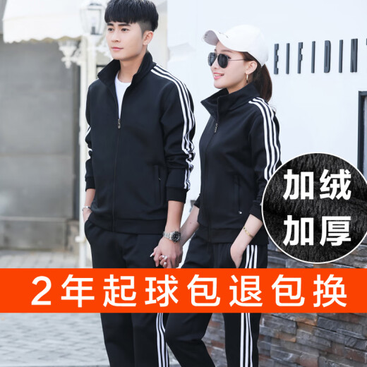 啄木鸟运动套装春游团建男装春秋季跑步休闲加绒加厚大码男女同款情侣装 6626男款黑灰条(束脚口) S