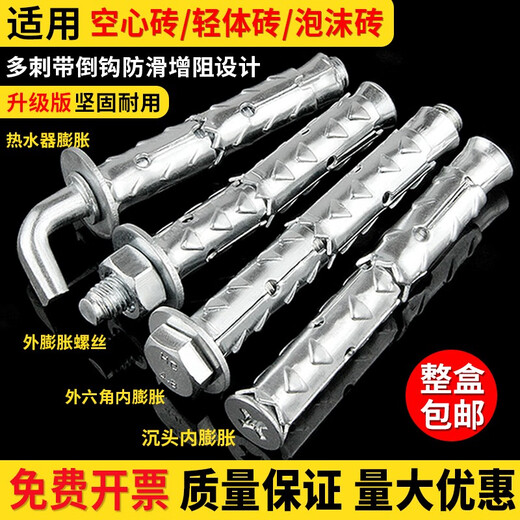 子琪穿山刺膨胀螺丝大全空心砖轻质砖加气块泡沫砖专用膨胀丝鱼鳞拉爆 膨胀8*12034只