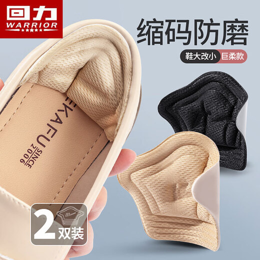 Warrior (Warrior) Heel Stickers for Women and Men, Anti-Falling Heel Shoes, Largely Changed to One and Half Sizes, Anti-Abrasion Feet 7013, 2 Pairs, Black