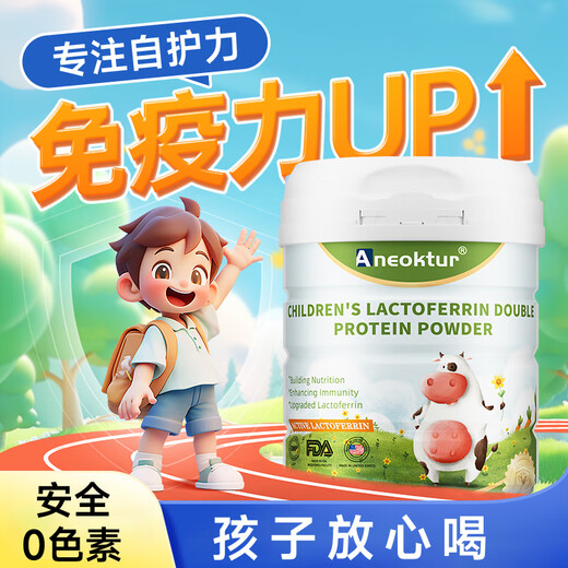 Aneoktur进口牛初乳铁蛋白粉430g儿童免疫抵抗力营养不足易感体虚免疫加乘 【初期体验装】1罐*430g