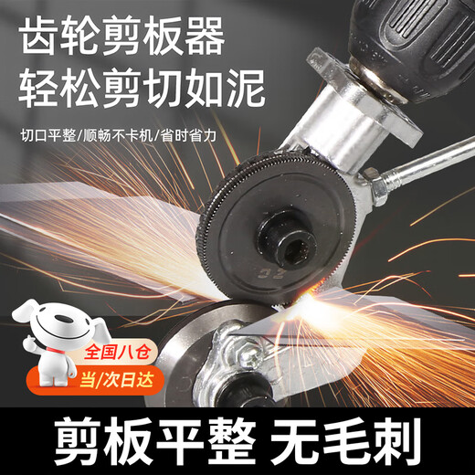 TMJD MISS electric drill to shear plate converter, universal electric drill shear plate converter to scissors, steel plate, aluminum plate, copper plate, iron sheet shear, new universal model, can cut iron-copper-aluminum-steel plates