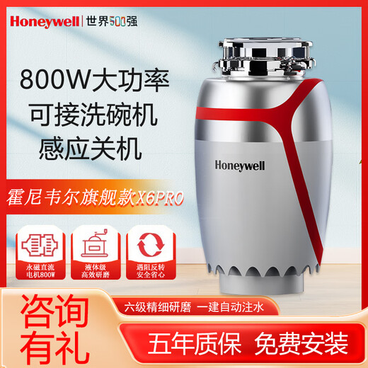 Honeywell home kitchen sink food waste disposer six-stage grinding X6PRO can be connected to the dishwasher X6PRO