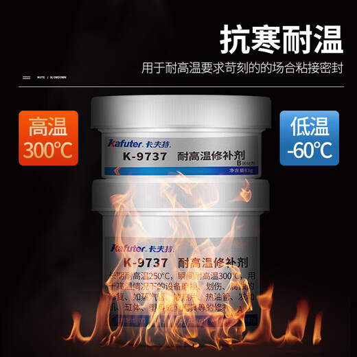温以嘉定制卡夫特K9113铝质修补剂9110/9111/9112/9737铸工胶铸铁不锈钢 K-9111-500克/盒