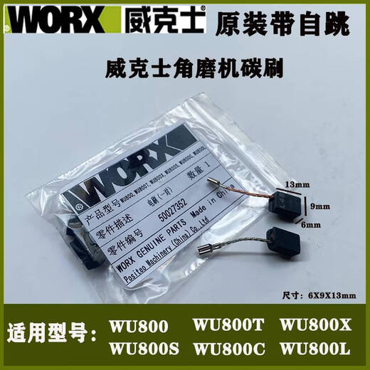 Nizhier angle grinder carbon brush WU800X/WU738/815/WU326/900X/639/926 original brush WU800 series carbon brush 5 payments