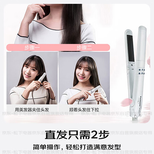 Panasonic [Nationale Subvention] Haare Straight Ply Automatic Curling Stick Perm Mini Ziehen und Curling Dual gebrauchte Artefaktplatten für Männer und Frauengeburtstag Geschenk Praktisch EH-HW13