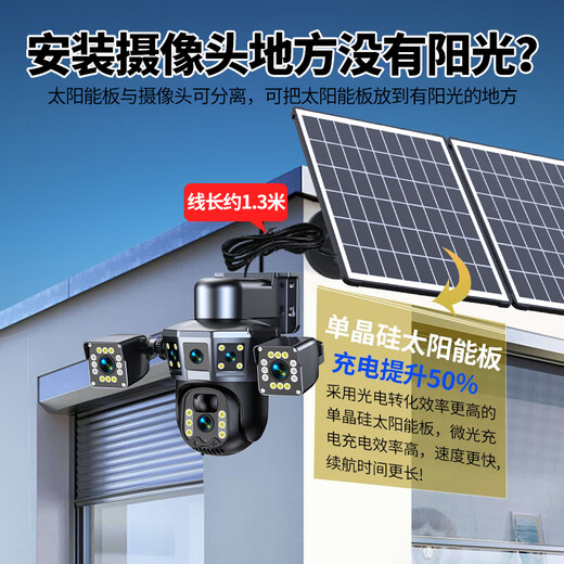 Guangchun Solar Camera de por vida Recarga de por vida sin electricidad y red Visión nocturna de 360 ​​grados de 360 ​​grados Teléfono móvil Remoto Home Rural Outdoor Monitor 15 millones + cinco pantallas 4G Top de doble placa + tráfico de toda la vida + AI AII AI