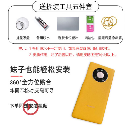 Jingcang Express is suitable for Huawei mate40pro back cover, new glass original mate40 mobile phone back cover, Mate40 summer poplar