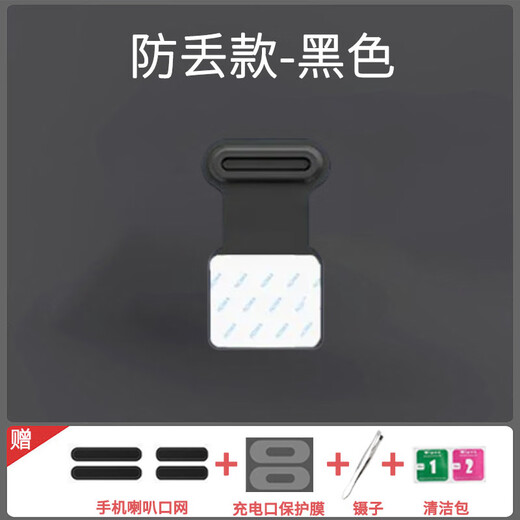 Suitable for Huawei nova14 Pro series mobile phone integrated dustproof plug charging port protective film speaker dustproof net black 1 piece integrated dustproof plug + gift