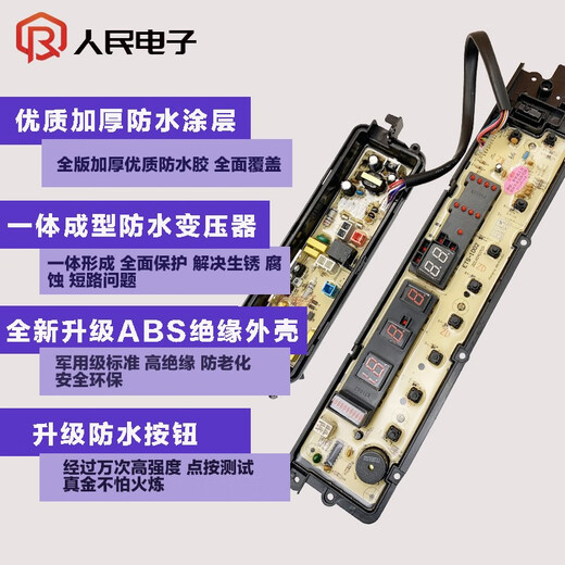 适用松下XQB65-H671U/H673U/H6141/H76401洗衣机电脑板主板电源版 XQB65-H671U全新一套