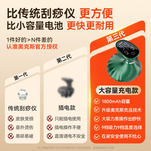 AUX scraping instrument electric cupping household scraping board brush artifact negative pressure cupping instrument meridians to remove dampness and dredge the whole body summer health care gifts for the elderly and parents practical flagship model emerald green top with charging gifts for parents, parents, elderly family members, elders, wife's day birthday gifts