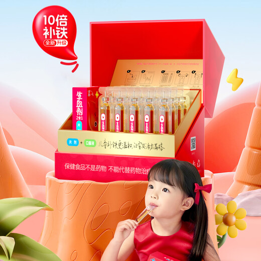 红桃K儿童生血剂二合一补铁补血口服液补铁剂改善贫血免疫调节2盒