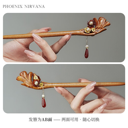 Phoenix Nirvana ancient style hairpin peach wood hairpin new Chinese style hair accessories updo hairpin high-end step rocking hairpin as a birthday gift for my wife
