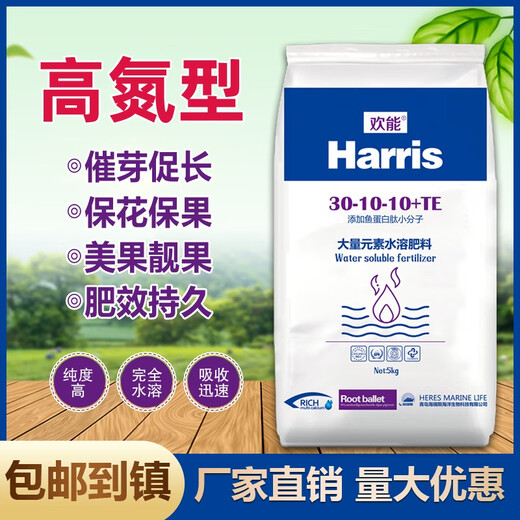 Huaneng fish protein peptide, large element water-soluble fertilizer, fertilization for fruit trees and vegetables, drip irrigation fertilizer, compound fertilizer, organic water-soluble fertilizer, balanced 20-20-20, 5kg per pack