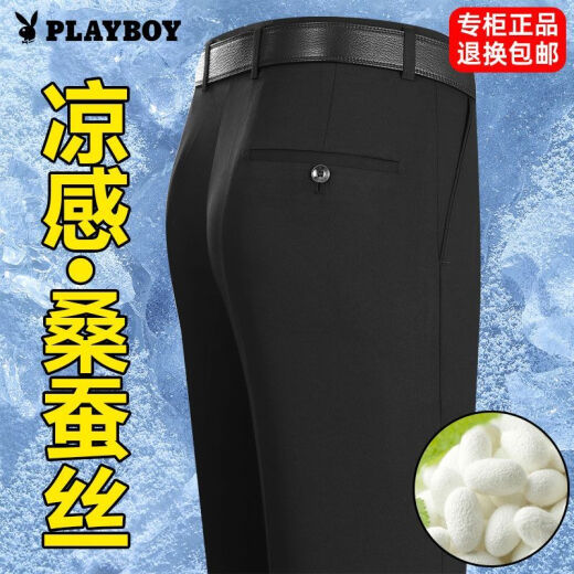 花花公子高端男士桑蚕丝正装西裤夏季薄款免烫抗皱西裤中青年宽松商务裤子 【卡其色】 单褶6630 超垂抗皱蚕 33 码【建议135-145
