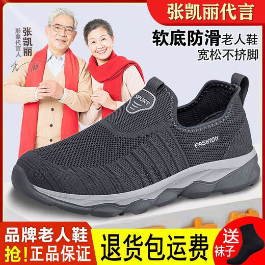 足立健足力健老人鞋女春夏季宽胖脚妈妈鞋网面透气防滑软底中老年健步鞋 9928黑紫（女款） 36