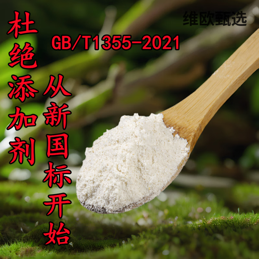 胖东来面粉新国标gbt1355-2021家用小麦粉中筋农家含胚芽通用 原味小麦粉5斤-白面-新国标