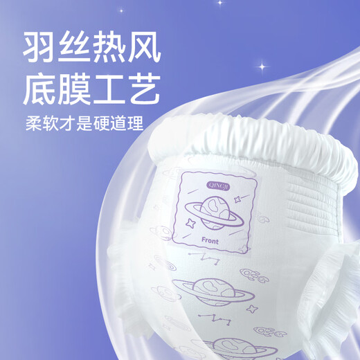 轻迹小羽宙超薄透气拉拉裤男女宝宝尿不湿全包臀婴儿学步裤 试用装拉拉裤XL码5片