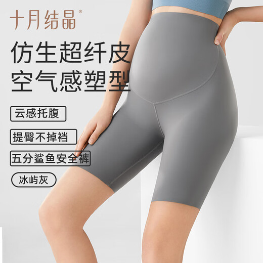 十月结晶孕妇裤孕妇装夏季五分打底裤高腰轻薄透气安全裤鲨鱼裤冰屿灰XL