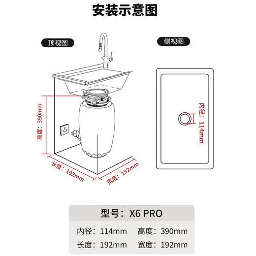 Honeywell home kitchen sink food waste disposer six-stage grinding X6PRO can be connected to the dishwasher X6PRO