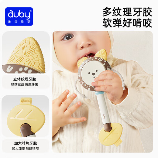 Auby (auby) rattle infant and toddler 0-6 months silicone rattle toy can bite newborns to comfort and grasp hand rattle