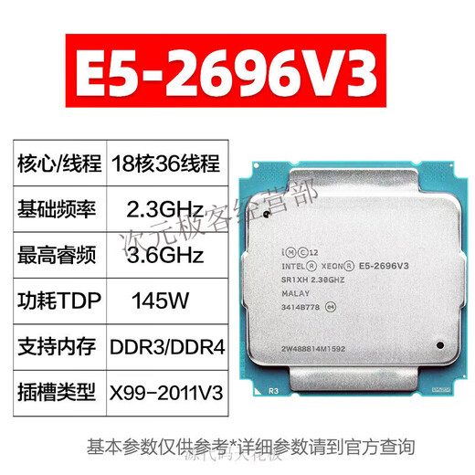 INTELE5 2666 2673 2676 2678 2680 2696 2690 2686 2667 V3 (95 color) E5-2666V3 drainage price limit 2 sales