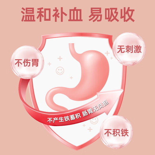 康富来血尔口服液8瓶 改善营养性贫血口服液送妈妈保健营养品父亲节礼物