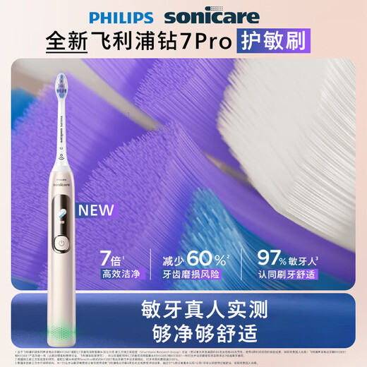 电动牙刷7系Pro护敏刷情侣款曙光金礼物 钻石3系 星云蓝
