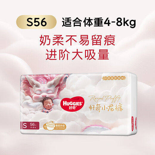 Curious (Huggies) Royal Dragon Pantes Couches Small S56 (4-8 kg NOUVELLES NOUVELLES ULTA-TRAP