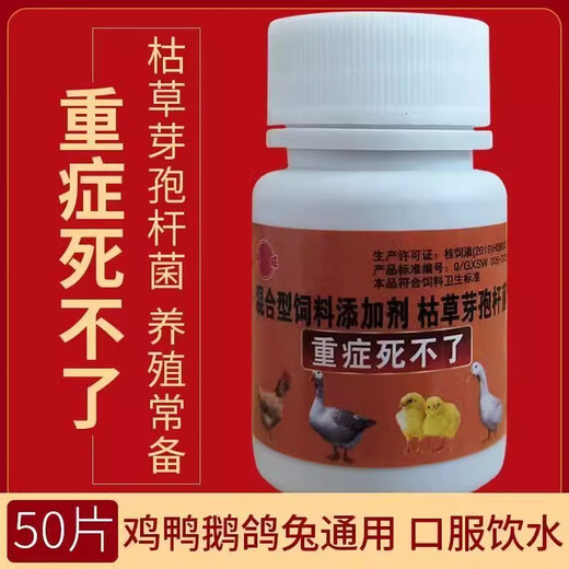 LISM poultry feed additive is used to save poultry, chickens, ducks and geese that are unable to die due to serious illness. 2 bottles of medicine are used to save chickens, ducks and geese from diarrhea, diarrhea, bloating, coughing, snoring and drooping wings. 2 bottles of this product are used to save poultry from severe illness.