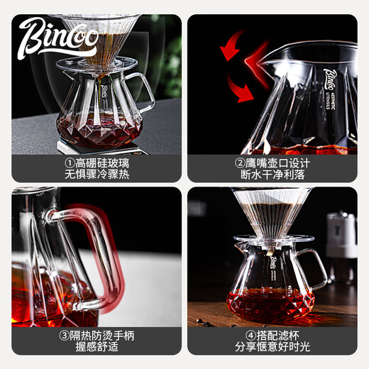 Bincoo glass hand brewed coffee pot cooled iced American tasting cup cold brew pot hand brewed sharing pot