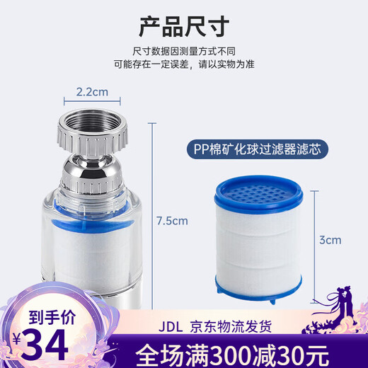 美厨过滤器水龙头过滤嘴 厨房万向旋转水龙头花洒过 万向过滤器 4个滤芯MCPJ6630