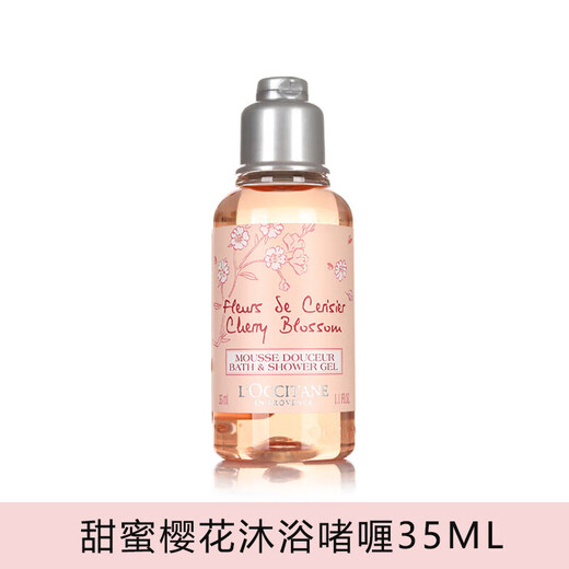 L'Occitane Sweet Cherry Blossom Shower and Body Milk Travel Set Two-piece Portable Travel Pack Shower Gel 35ml + Body Lotion 35ml