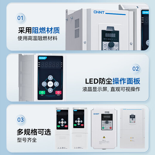 Chint three-phase 380V frequency converter TFY120-315/TS4-L motor water pump speed regulation 315KW fan light load type