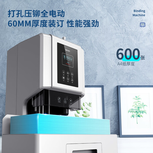 DELI Deli GB700 certificate binding machine fully automatic financial office file drilling 14667 accounting bill glue installation machine GB700 [binding thickness 50mm]